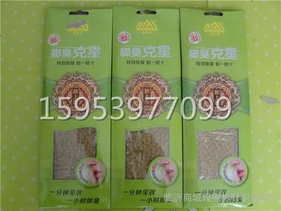 曼多冬日厂家批发脚臭克星特效除臭鞋垫图片_高清图_细节图-临沂商城段家彬针织品商行 -