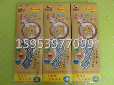 曼多冬日厂家批发养生按摩鞋垫图片_高清图_细节图-临沂商城段家彬针织品商行 -