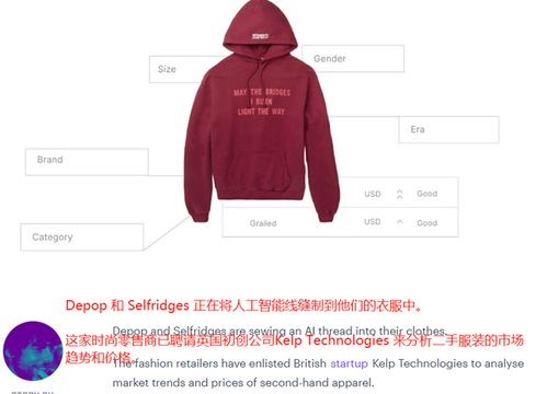 depop升级电商实力,利用ai卖二手服装