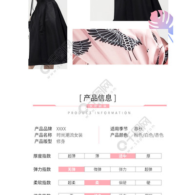 淘宝女装详情页模板服饰描述内页妇女模特模板免费下载_psd格式_790像素_编号35182405